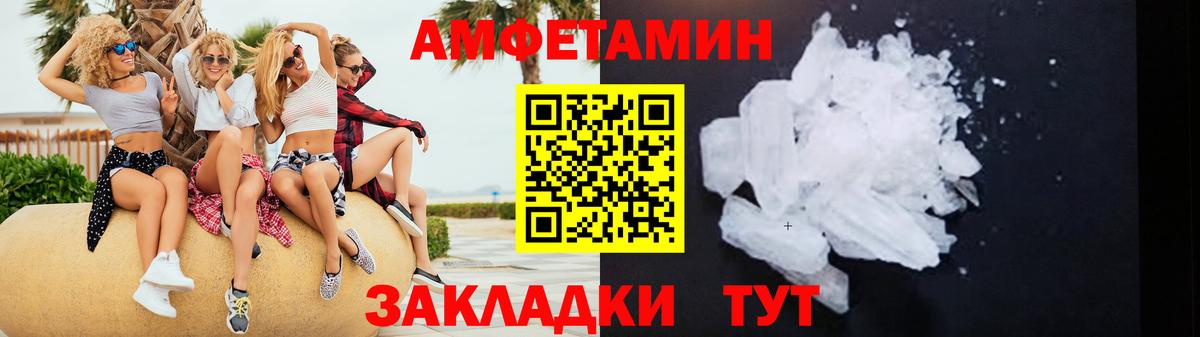 АМФ  Amphetamine 97%  Amphetamine  Вход с VPN  Назарово 