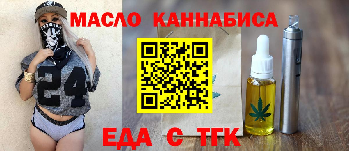 Назарово  Cannafood конопля  Вход с VPN 