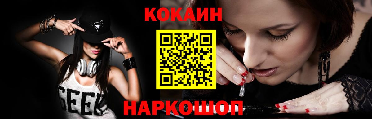 Кокаин Перу Назарово