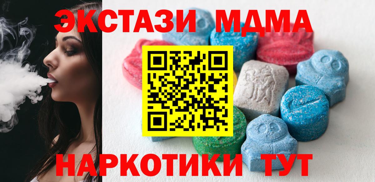 Экстази  Экстази 280мг  omg   Вход с VPN  Ecstasy 280 MDMA  Назарово 