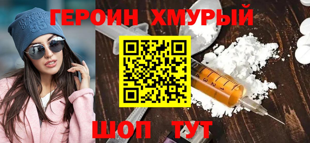 Назарово  ГЕРОИН белый  ГЕРОИН  Вход с VPN 
