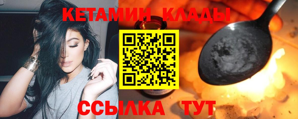 KRAKEN как зайти  КЕТАМИН VHQ  Вход с VPN  Назарово 