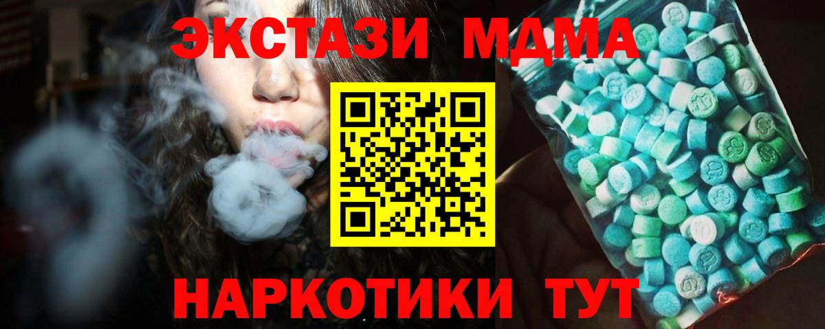 Назарово  МДМА  Вход с VPN  MDMA молли 