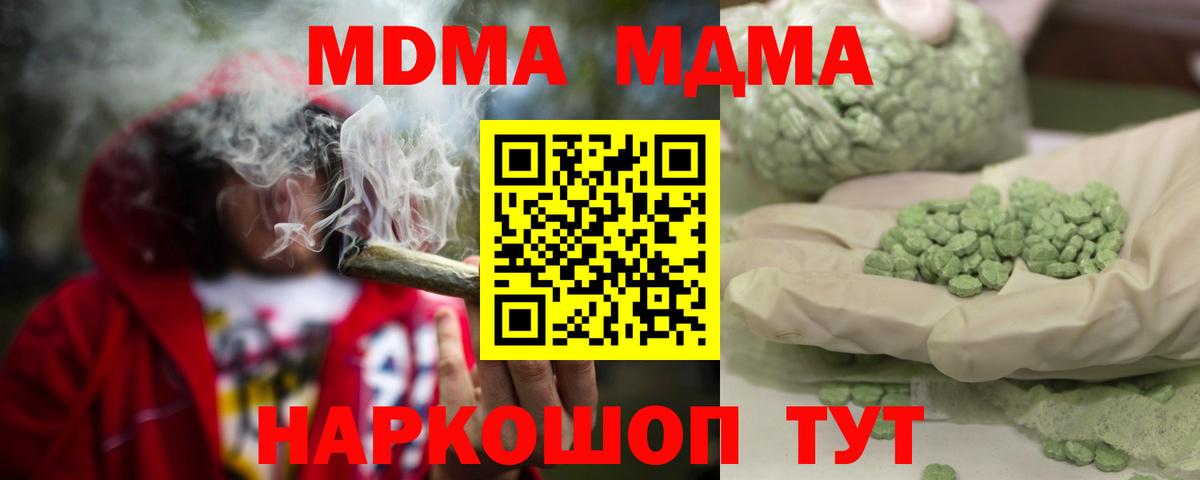 MDMA кристаллы Назарово