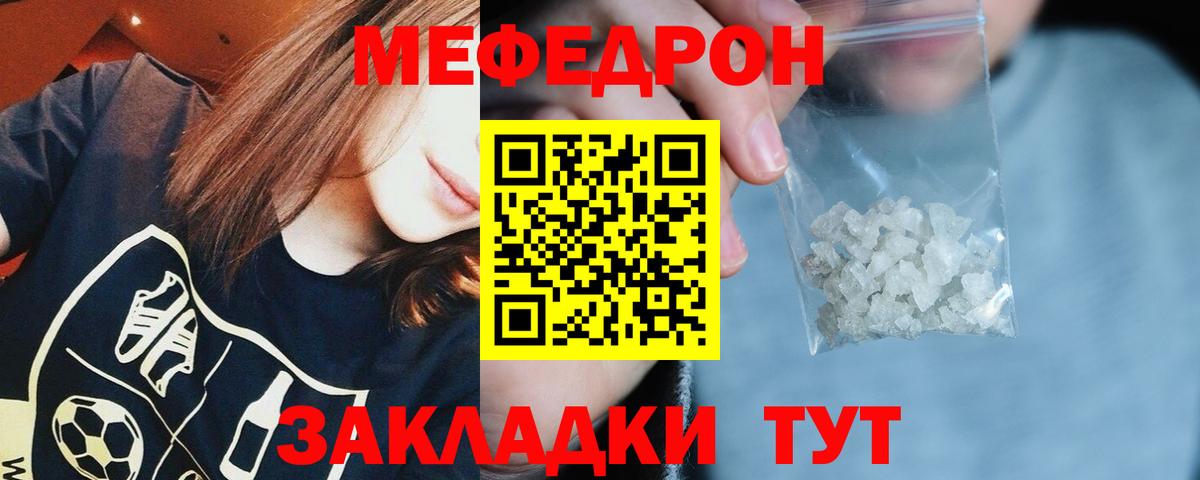 МЕФ мука Назарово