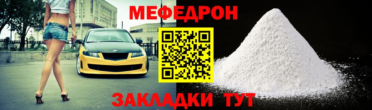 Меф  Мефедрон мука  МЕФ мука  Мефедрон  Вход с VPN  ссылка на мегу зеркало  Назарово 
