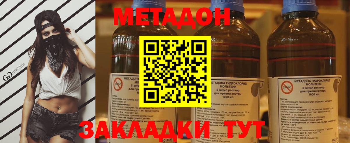 Назарово  МЕТАДОН белоснежный  Вход с VPN  Метадон кристалл 