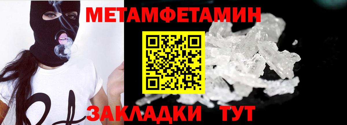 Метамфетамин витя  Вход с VPN  Назарово 