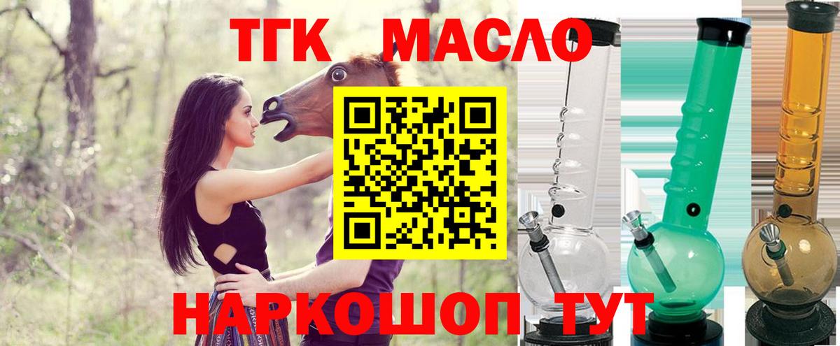ТГК Wax  ТГК THC oil  купить наркотики сайты  Назарово  Вход с VPN 