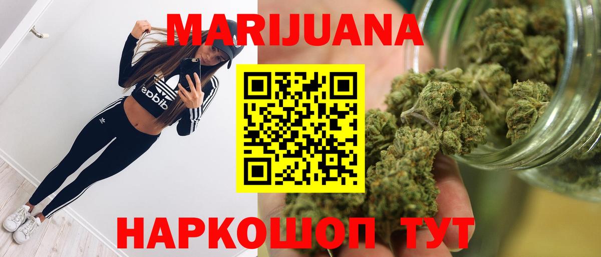Бошки Шишки White Widow  Вход с VPN  Канабис планчик  Назарово  Конопля семена 